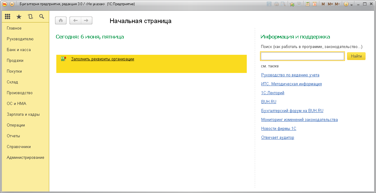 Что входит в обслуживание программы 1с обслуживание 1с томск