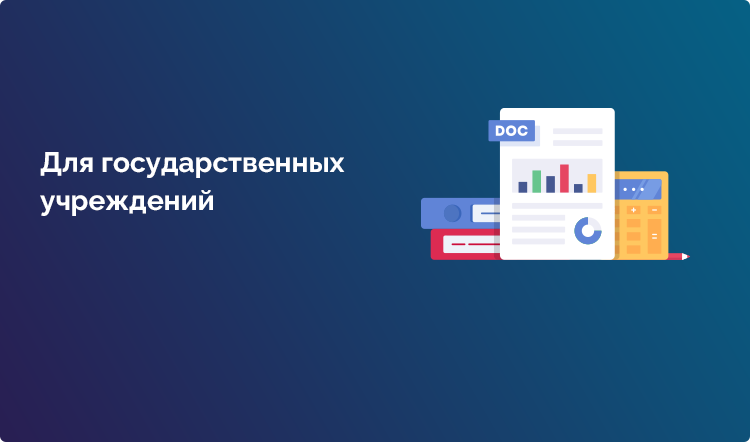 Онлайн-обучение по электронному документообороту в организациях госсектора согласно инструкции 61Н» в «1С: Бухгалтерия государственного учреждения»