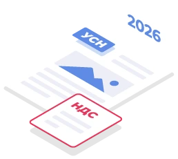 Обновленный НДС на УСН с 2026 года