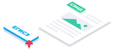 Структурированный электронный медицинский документ (СЭМД)