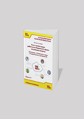 Сертифицированный курс: «1С:Предприятие 8. Зарплата и кадры государственного учреждения» Ред.3.1 