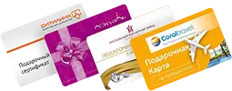 Подарочные сертификаты за покупку 1С