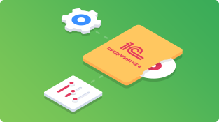 Лицензирование «1С»: ответы на частые вопросы