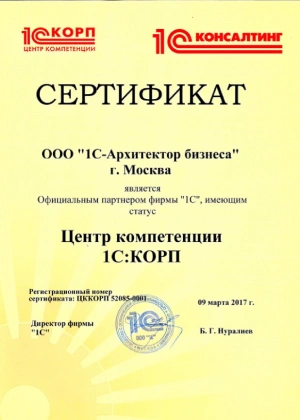 Центр сопровождения торговли