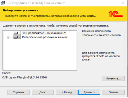 Настройка подключения к удаленной базе в тонком клиенте