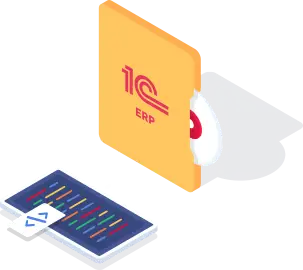 Специальные условия внедрения «1С:ERP»!