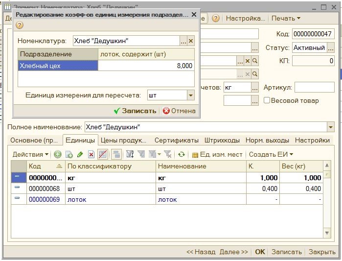 Единицы измерения.jpg