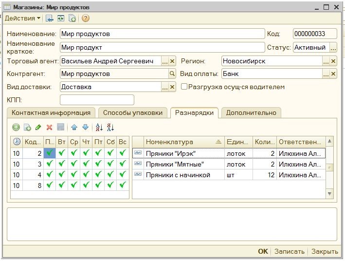 Магазины.JPG