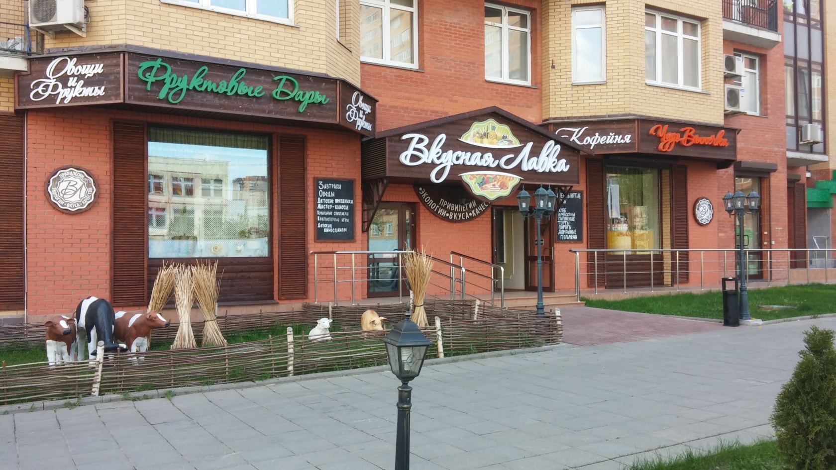 vkusnaya lavka.jpg