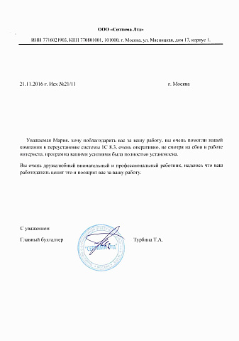 ООО «Септима Лтд»