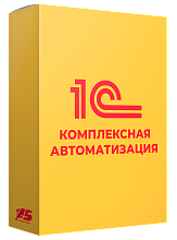 «1С:Комплексная автоматизация 8»